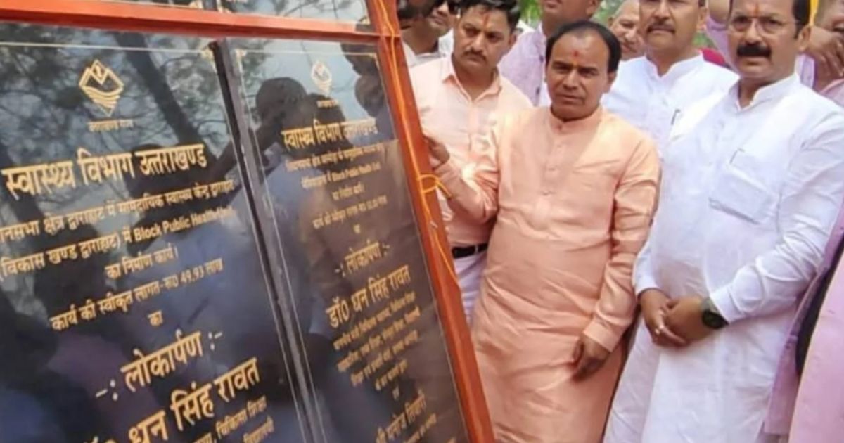 अल्मोड़ा में कैबिनेट मंत्री डॉ. धन सिंह रावत ने किया ₹2.30 करोड़ की योजनाओं का लोकार्पण