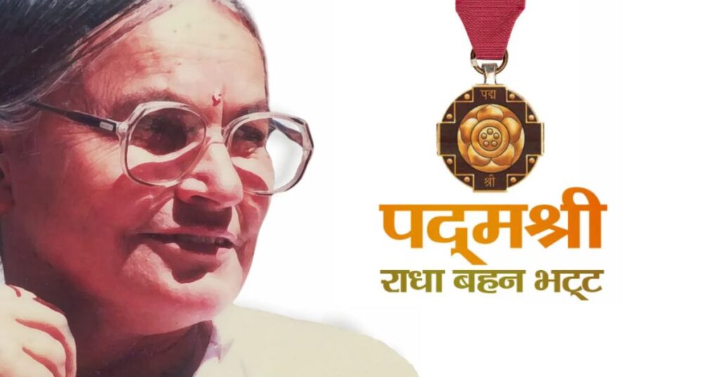 अल्मोड़ा की 91 वर्षीय राधा बहन भट्ट को पद्मश्री पुरस्कार, राष्ट्रपति ने किया सम्मानित