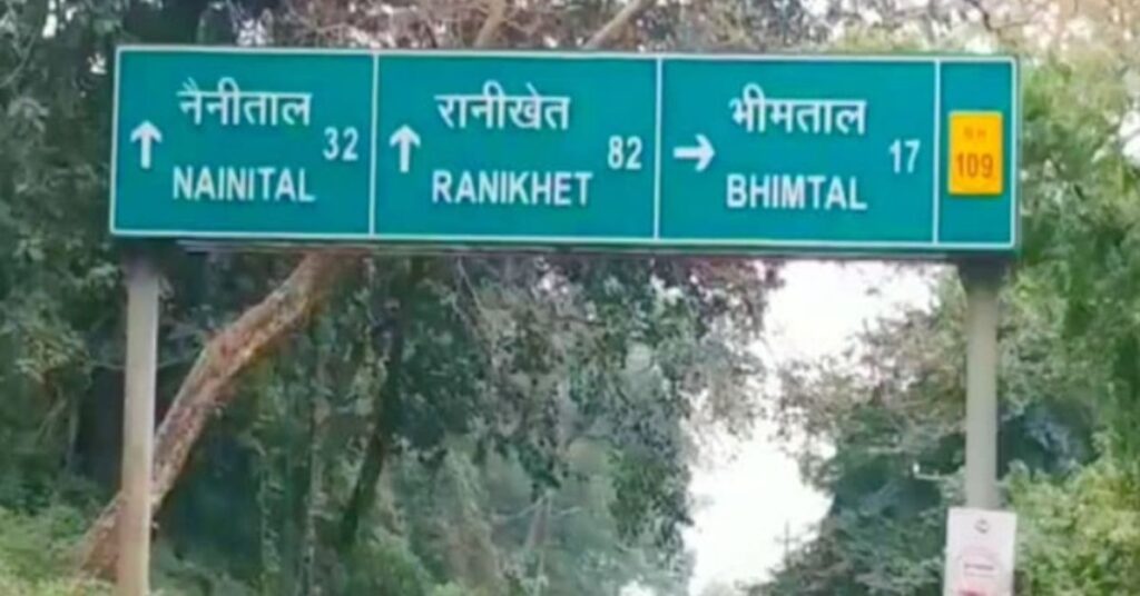 वीकेंड डायवर्जन : हल्द्वानी रूट डायवर्जन, नैनीताल, कैंची धाम या पहाड़ जाने वाले यात्री ध्यान दें