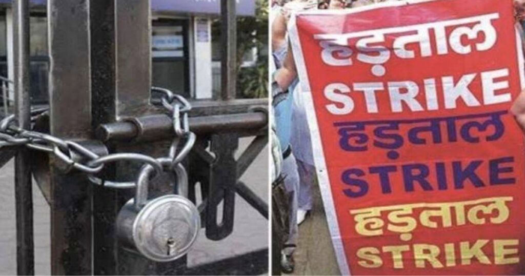 उत्तर प्रदेश में बिजली कर्मचारियों की निजीकरण विरोधी हड़ताल 29 से, सरकार ने दी चेतावनी