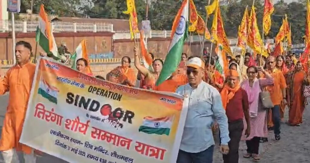 सनातनी हिन्दू एकता मंच ने निकाली तिरंगा शौर्य सम्मान यात्रा, गूंजे देशभक्ति के नारे