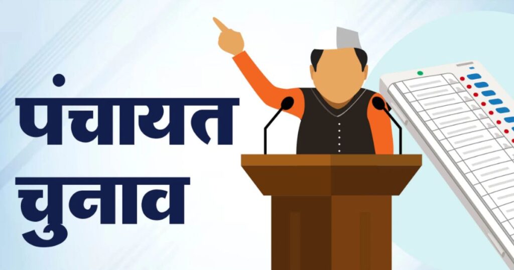 Big News : उत्तराखंड पंचायत चुनाव जुलाई में होंगे, ओबीसी आरक्षण का रोडमैप भी तय