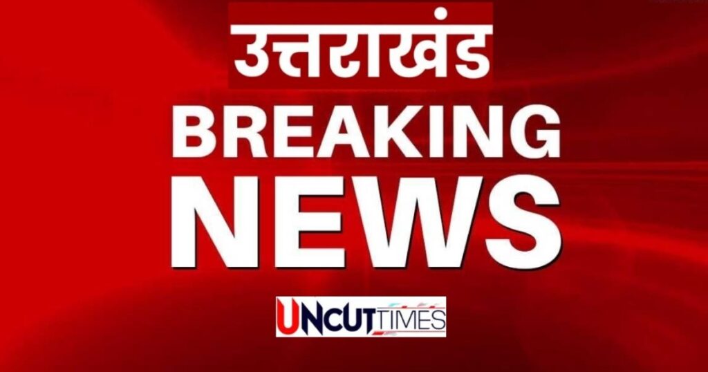 Uttarakhand Breaking News
