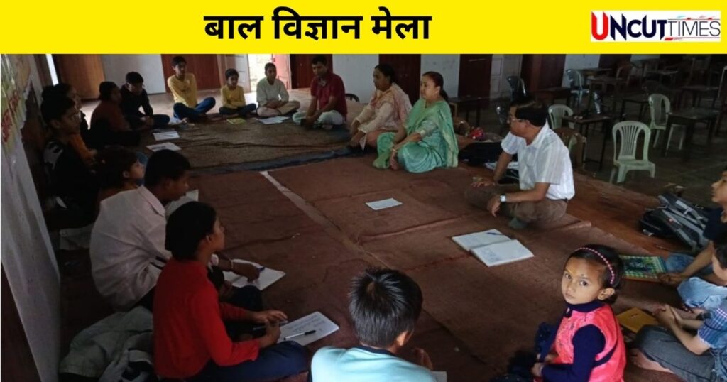 बाल विज्ञान मेले का दूसरा दिन: बच्चों ने सीखा नाटक, निबंध का विज्ञान