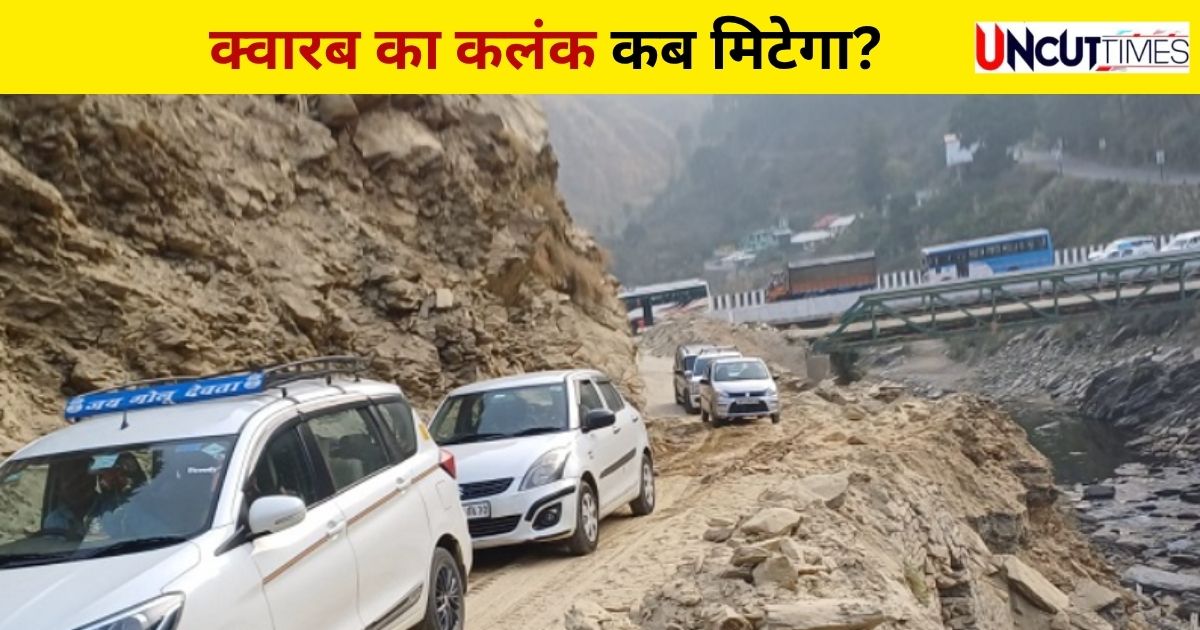 अल्मोड़ा-हल्द्वानी रोड पर भू-स्खलन : ट्रैफिक डायवर्जन लागू, 29 जून से प्रभावी