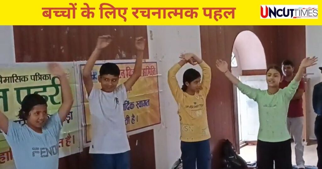 रैमजे इंटर कॉलेज में समर कैंप : बच्चों ने सीखा विज्ञान और रची कविताएं