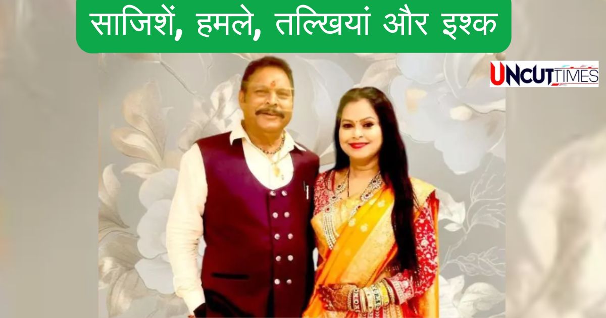 बीजेपी विधायक सुरेश राठौर और अभिनेत्री उर्मिला सनावर