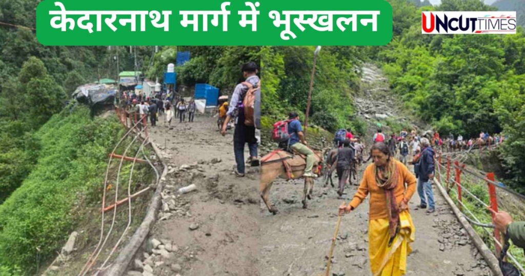 केदारनाथ यात्रा में फिर आफत, दो मरे, कई दबे