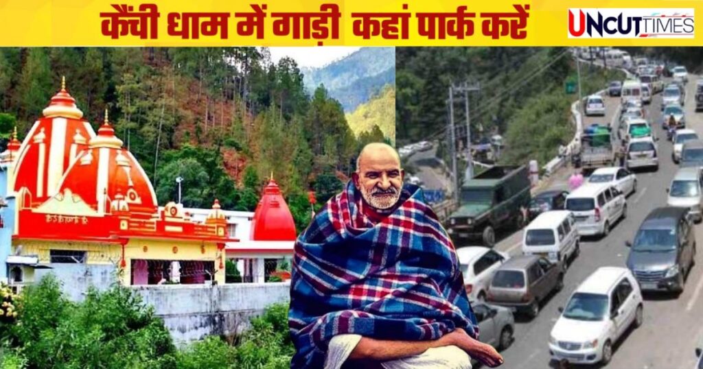 neem-karoli-baba-15-june-kainchi-dham-mela-2025