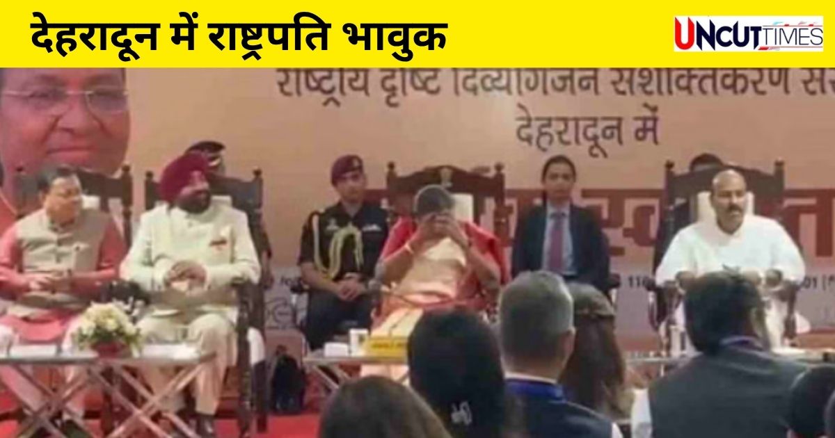 देहरादून में बच्चों के बीच राष्ट्रपति भावुक, ऐसे मनाया जन्मदिन