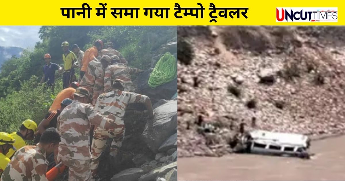 Video : दूसरे दिन भी अनर्थ : 17 लोग डूबे, तेज बहाव में बह गई बस