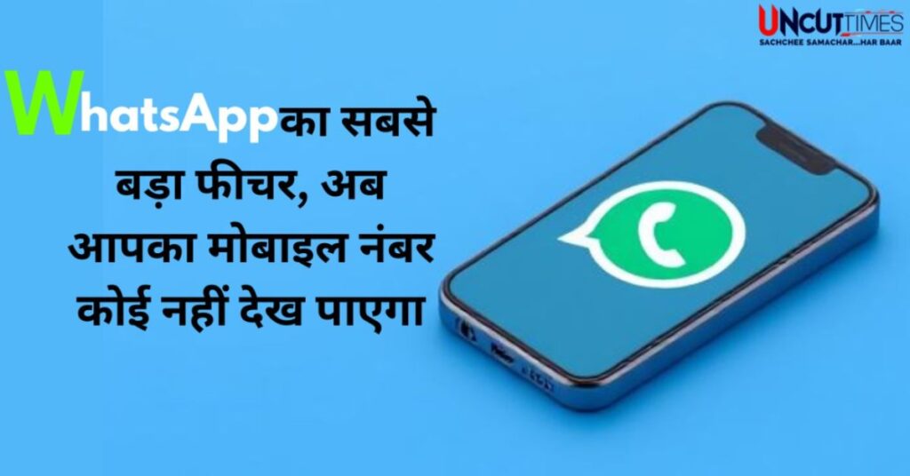 whatsapp-username-feature-hide-phone-number