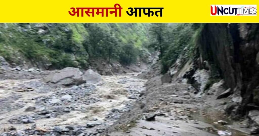 पिथौरागढ़ में बादल फटा : करोड़ों के दो पुल बहे, रातों-रात लोग घर छोड़कर भागे