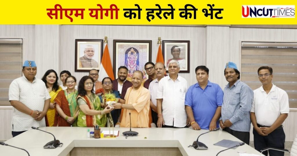 भारतीय पर्वतीय महासभा ने सीएम योगी को भेंट किया हरेला और कलश