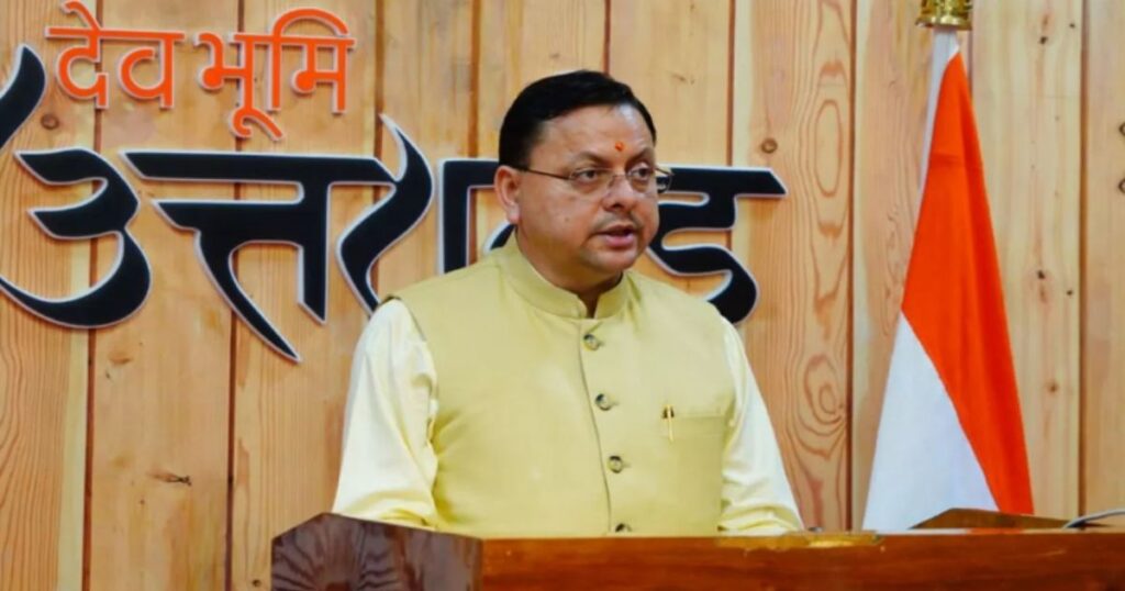 मुख्यमंत्री पुष्कर सिंह धामी