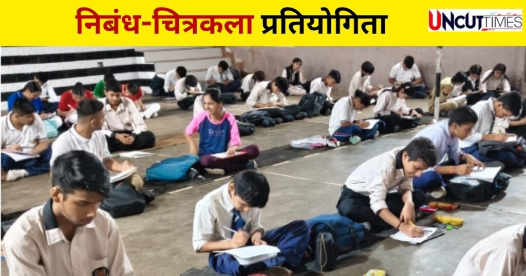 Ramnagar News